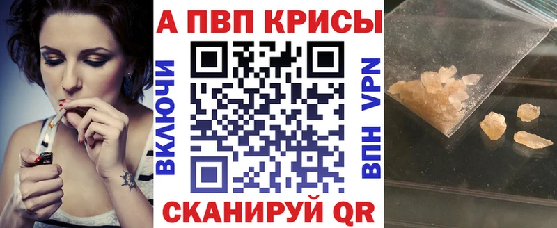 APVP Соль Тотьма