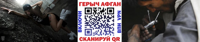 blacksprut маркетплейс Тотьма Героин Афган