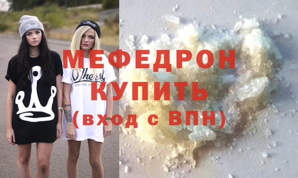 мяу мяу мука Богородск
