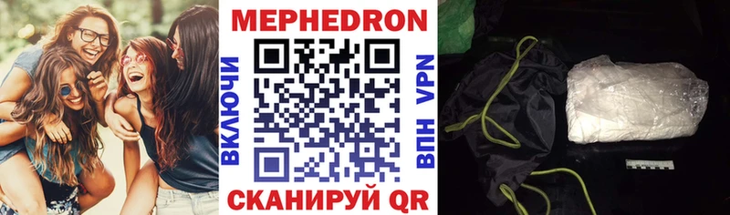 дарнет шоп  Тотьма  Меф VHQ 